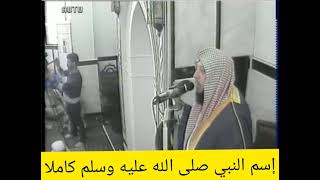 إ سم النبى صل الله عليه وسلم كاملا