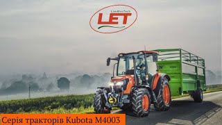 Нова серія Kubota M4003