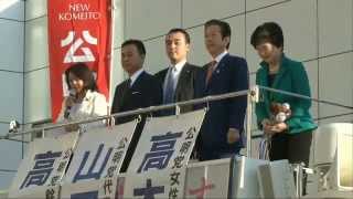 軍国主義・公明党が 第一声11/21