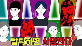 범죄자들의 마피아 2 [기시니 스릴러툰]