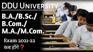 DDU GKP Annual Exam 2021-22 Expected date | DDU GKP Exam 2022 |DDUGKP Annual Exam | #ddu