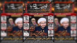 🔴 Live | Majlis e Aza | Ayyam e Fatmiyah | Maulana Shabir Hasan Tahiri | Jama Masjid e Mustafa