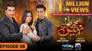 Mughe Qabool Nahin|| Episode 8 Teaser|| HAR PAL GEO