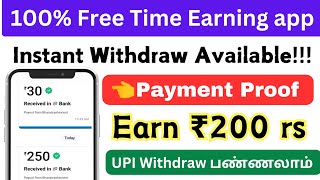 instant paytm money earning app / typing jobs daily payment in tamil / typing jobs tamil / captcha