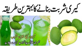 Summer Special Keri Ka Sharabat Recipe | Make And Store Raw Mango Juice | Easy Aam Panna Recipe