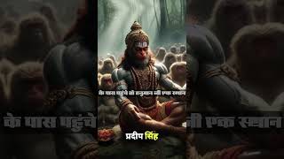 Hanuman ji vs shanidev #shorts #hanuman #shanidev