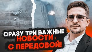 🔥Под Курахово появилась угроза котла! русские прорвались в Купянске - ЧТО ИЗВЕСТНО? - НАКИ