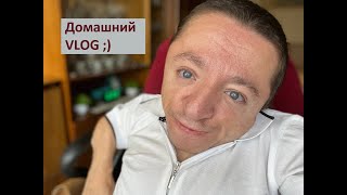 Домашний #VLOG / #Монтажа не будет! / #Почему #нельзя #торговать собой? / #Обновил #Яндекс ТВ