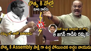 Atcham Naidu Fires On Bosta Satyanarayana And Open Challenge To Ys Jagan | Friday Culture