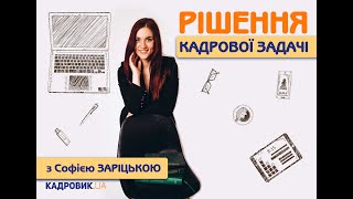 Про періоди, які не враховуються при обчисленні стажу, що дає право на основну щорічну відпустку