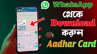 Digilocker on WhatsApp । What is DigiLocker in Bengali