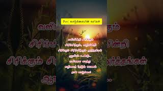 Tamil quotes|life quotes|Tamil kavithaigal zone