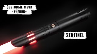 Демонстрация рукоятки светового меча Sentinel (Black)| Мастерская WarSabers - Световые мечи "Ученик"