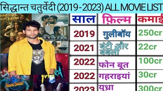 Siddhant Chaturvedi (2019 - 2023) All Movies List | Siddhant Chaturvedi Hit Or Flop | Bollywood Bike