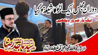 Duran Majlis Sunni Bhai Shia Hogya | 6 Muharram 2023 | Allama Majid Raza Abdi | Faisalabad