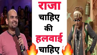 राजा चाहिए या हलवाई || kapil sharma show || kapil sharma show memes || #tkss