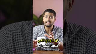 اوعي تكون بتعمل تردد حراري وانت عندك انزلاق غضروفي #دكتور_احمد_وليد #علاج_طبيعي