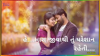 Arjun Thakor New Song Status 2020//Mane Marya Pachhi Janu Kem Radati//New sad Status 2020