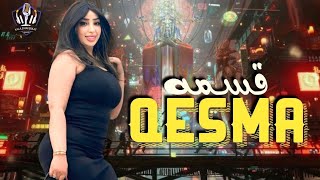 الحلم الجميل _ قسمه _ عادل صانوه _ شويه حظ علي الرايق