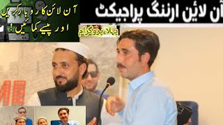 first program  Online Earnings Projects KPK |Asad Sani Pashto Vlog|