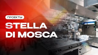 Stella di Mosca | Проекты компании Торговый Дизайн