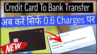 Credit Card To Bank AC Transfer ( ONLY =0.6 % ) Credit card se bank me  money transfer kare