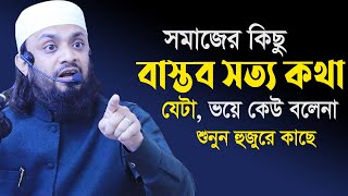 হীরার চেয়ে দামি কথাগুলো শুনুন অন্তর শীতল হয়ে যাবে? Abdul Hi Muhammad Saifullah