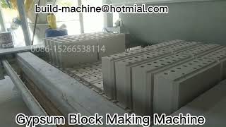 gypsum block production line عملية إنتاج بلوك الجبس how to make gypsum block خط إنتاج بلوك الجبس