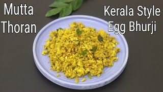 Kerala Style Egg Bhurji - Mutta Thoran - Mutta Masala - Scrambled Eggs With Coconut - Egg Recipes