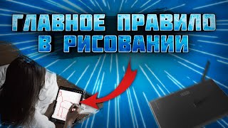 Главное Правило Успешных Художников | Секреты художников