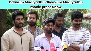 😱Odavum Mudiyadhu Oliyavum Mudiyadhu | movie press Show | & Press meet | Akshaya picture