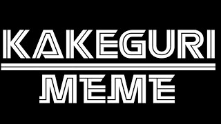 KAKEGURI//meme