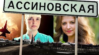 Свидетель из Ассиновской о Дудаевской Ичкерии и встрече беженцев в России. Чечня 90-х.