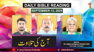 Daily Bible Reading for Friday September 13, 2024 HD | Urdu | Hindi | Fr James Shamaun Production