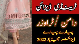 Ladies daman design for summer 2022/Unique summer pajama design ideas 2022@FASHIONWITHMEHNAZ