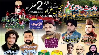 Live Majlis 2 safar 2024 zakir Ali Abbas Askari and all zakir FSD