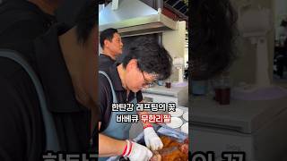 한탄강 레프팅 하고 바베큐 무한리필 생각보다 안비싸네요 1인 58,000원