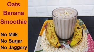 Oats Banana Smoothie  | Healthy Breakfast |  Weight Loss Smoothie