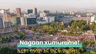 Xumurame! ኢሬቻ፣ የሰላም እና የእርቅ ምልክት! የሆረ ፊንፊኔ በሰላም ተጠናቋል!