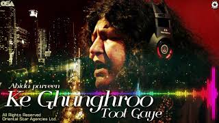 Ke Ghunghroo Toot Gaye | Abida Parveen | complete full version | official HD video | OSA Worldwide