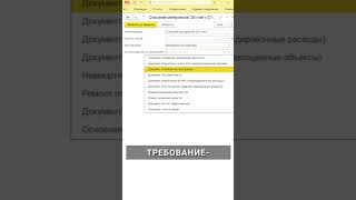 Как в 1С настроить автоматическую подстановку статей затрат в документы #1с #бухучет #бухэксперт8