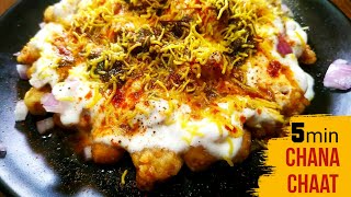 Different style crispy channa chaat | unique dahi chole chaat | chickpea chaat by Rachis cookhouse