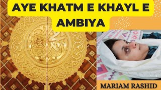 Aye Khatm E Khayl E Ambiya | Heat Touching Naat by Mariam Rashid