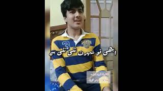 poetry by Shabeena Adeeb || singer Haidar Farooq || Seher Honay Tak