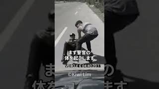 犯罪者が警官の命を救った　#shorts