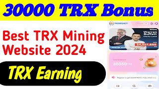 New TRX Mining Website 2024 | TRX Mining Today | Best TRX Mining Site | TRX Earning | TRX app