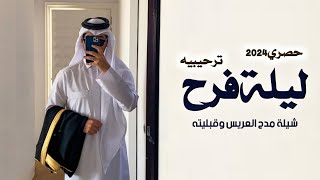 افخم شيلة ترحيبيه بالضيوف باسم العريس عبدالاله حماسيه // شيلة ترحيبيه بالضيوف - شيلة ترحيب عريس