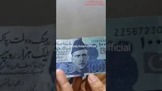 How To Check Real And Fake Note Of 1000 Pakistani Rupee | How to identify genuine and fake notes 💵