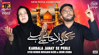 KARBALA JANAY - Munir Hussain Rizvi & Erum Zehra Jaffri  |  NOHA 2022  |  TP Muharram