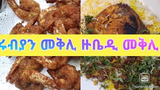 Fried Shrimp Arabic Restaurant Secret for Home Cooking